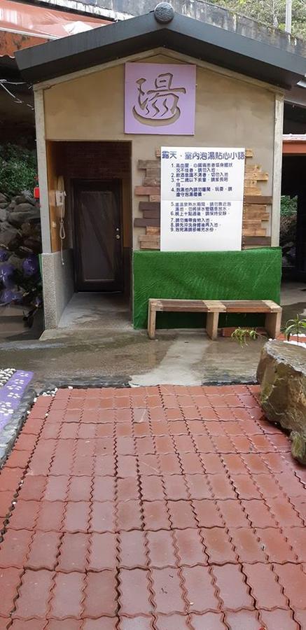仁爱乡卢山温泉翔婷茶工坊公寓 外观 照片